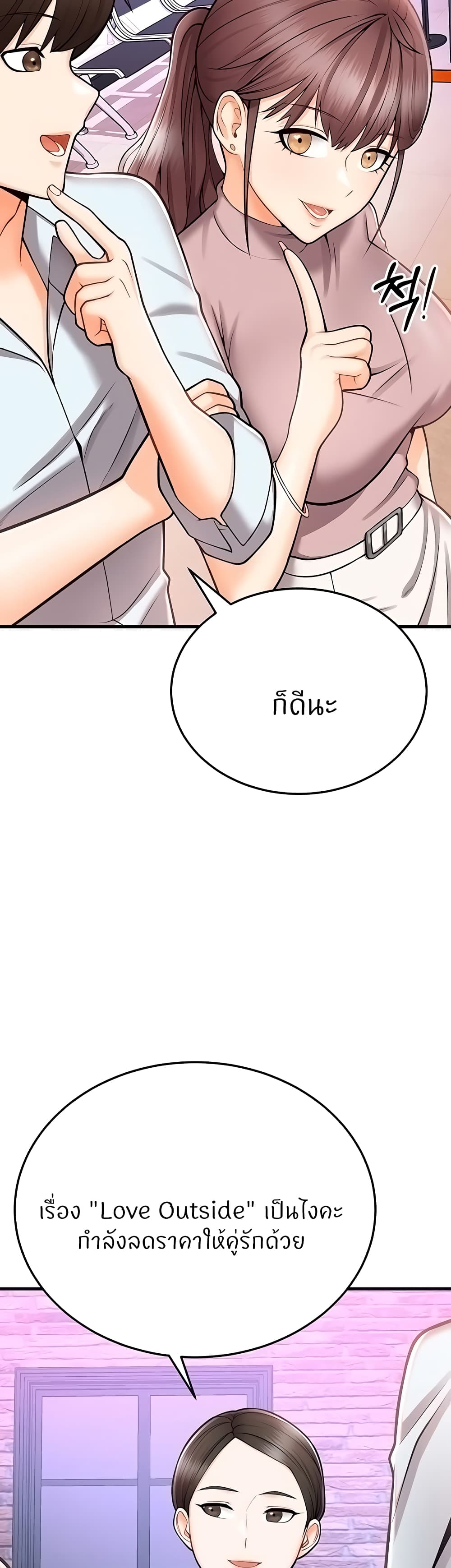 Sextertainment – Sextertainment – ตอนที่ 12 หน้า 16