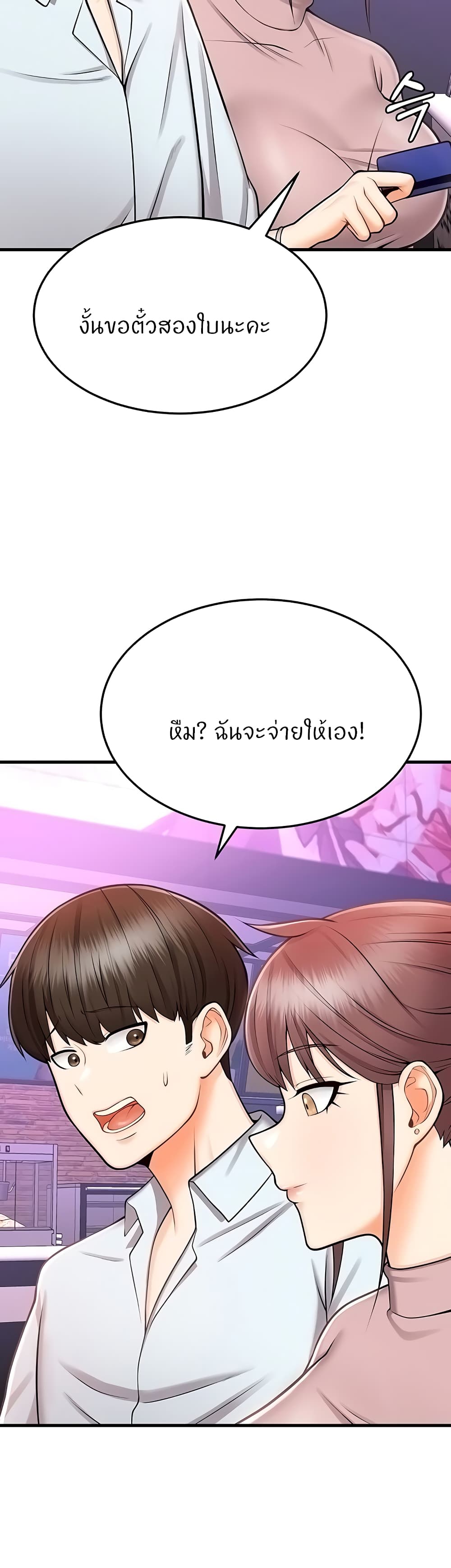 Sextertainment – Sextertainment – ตอนที่ 12 หน้า 18