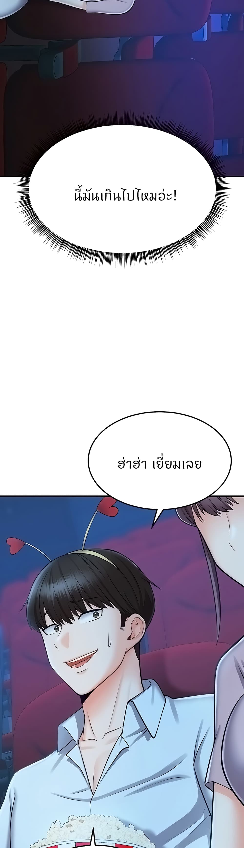 Sextertainment – Sextertainment – ตอนที่ 12 หน้า 21