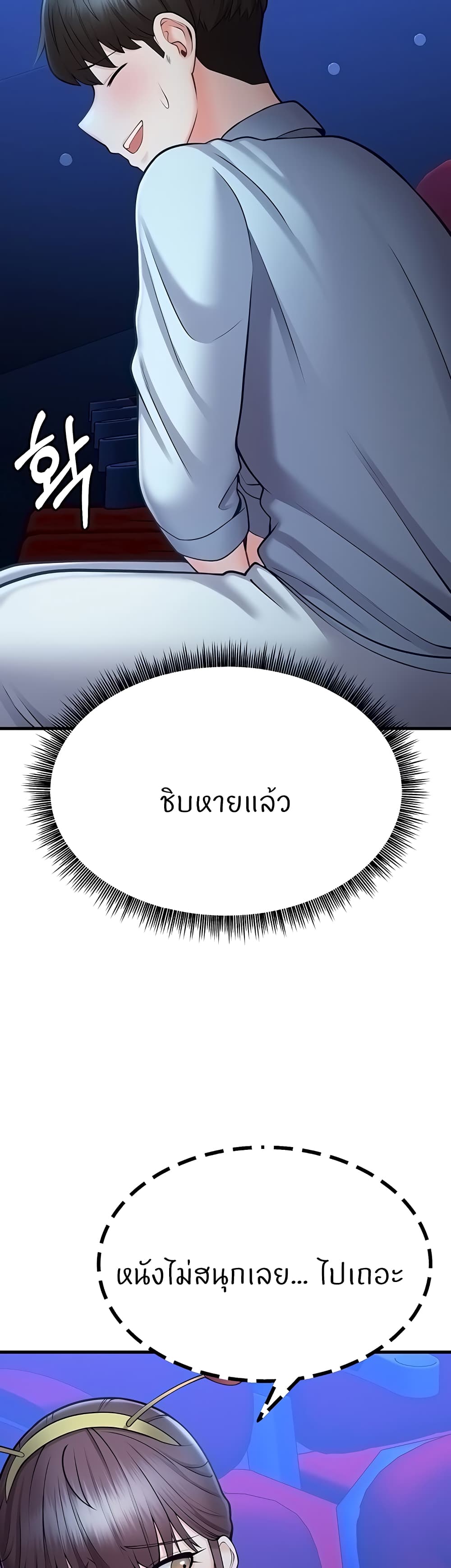 Sextertainment – Sextertainment – ตอนที่ 12 หน้า 35
