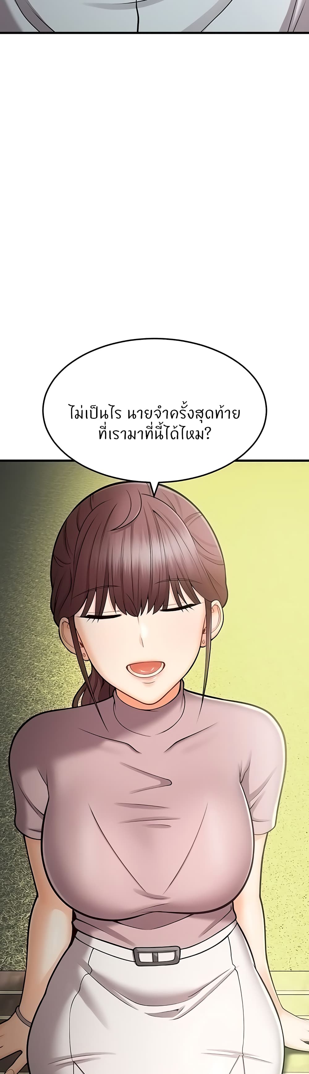 Sextertainment – Sextertainment – ตอนที่ 12 หน้า 39
