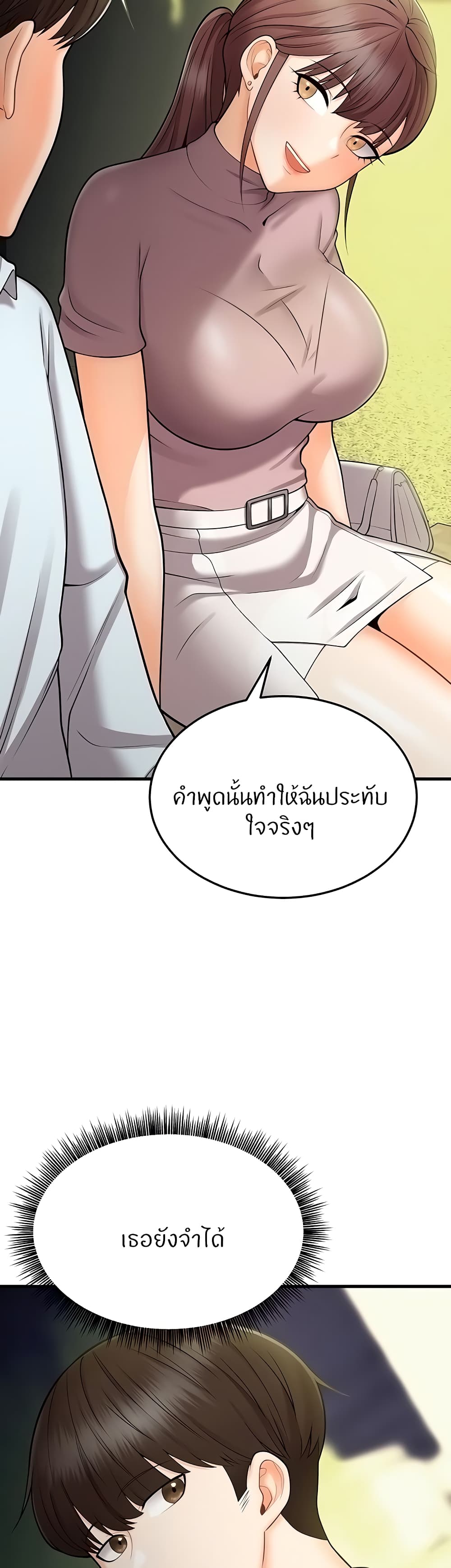 Sextertainment – Sextertainment – ตอนที่ 12 หน้า 44
