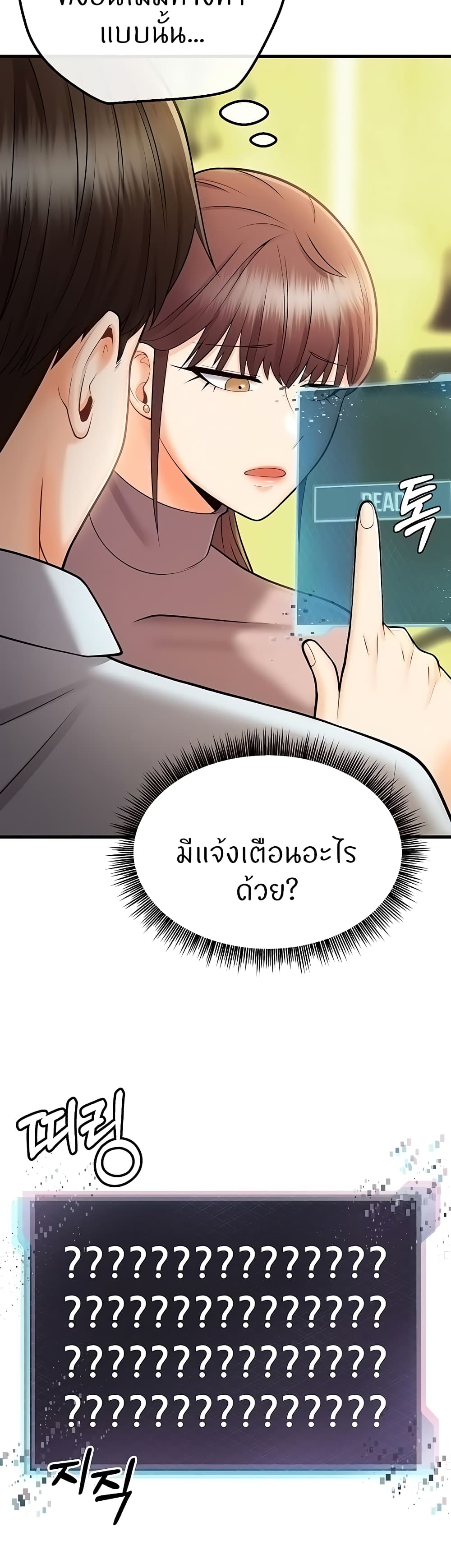 Sextertainment – Sextertainment – ตอนที่ 12 หน้า 58