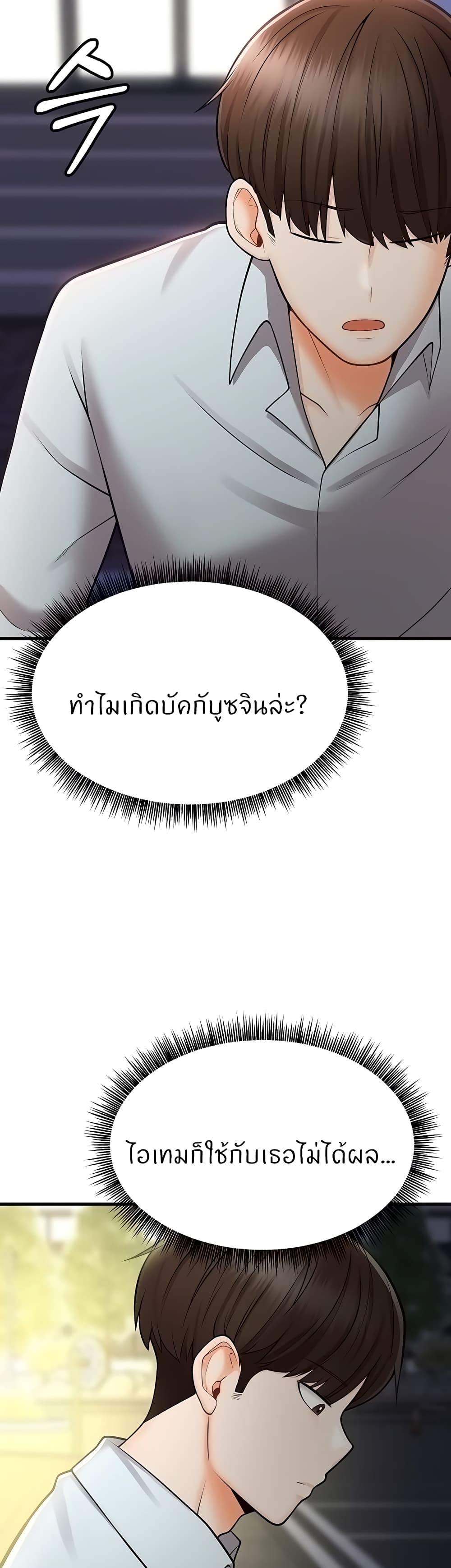 Sextertainment – Sextertainment – ตอนที่ 12 หน้า 65