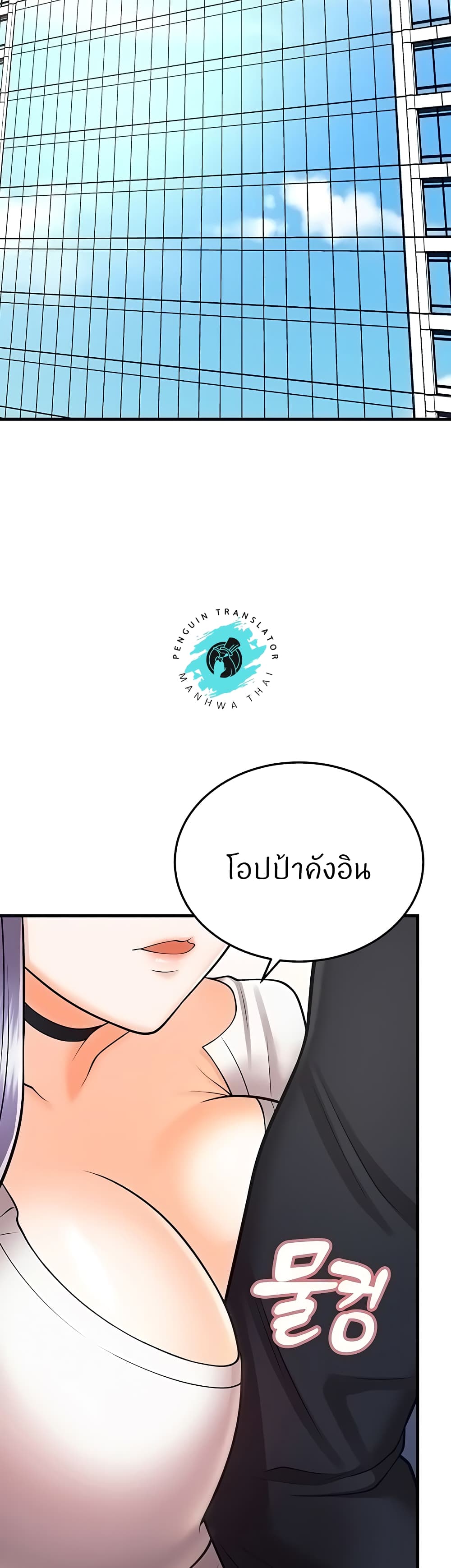 Sextertainment – Sextertainment – ตอนที่ 12 หน้า 67