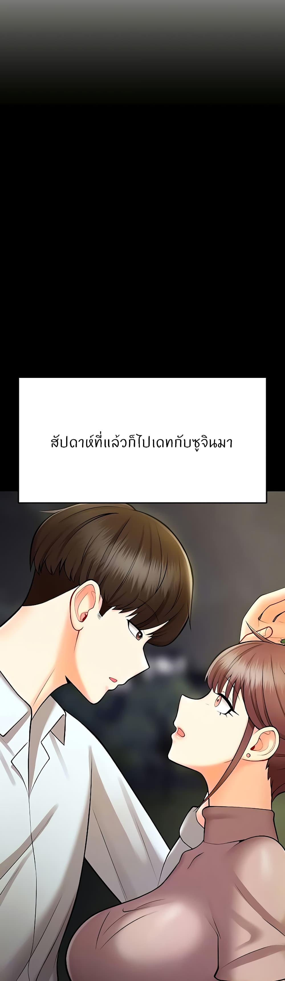 Sextertainment – Sextertainment – ตอนที่ 13 หน้า 9