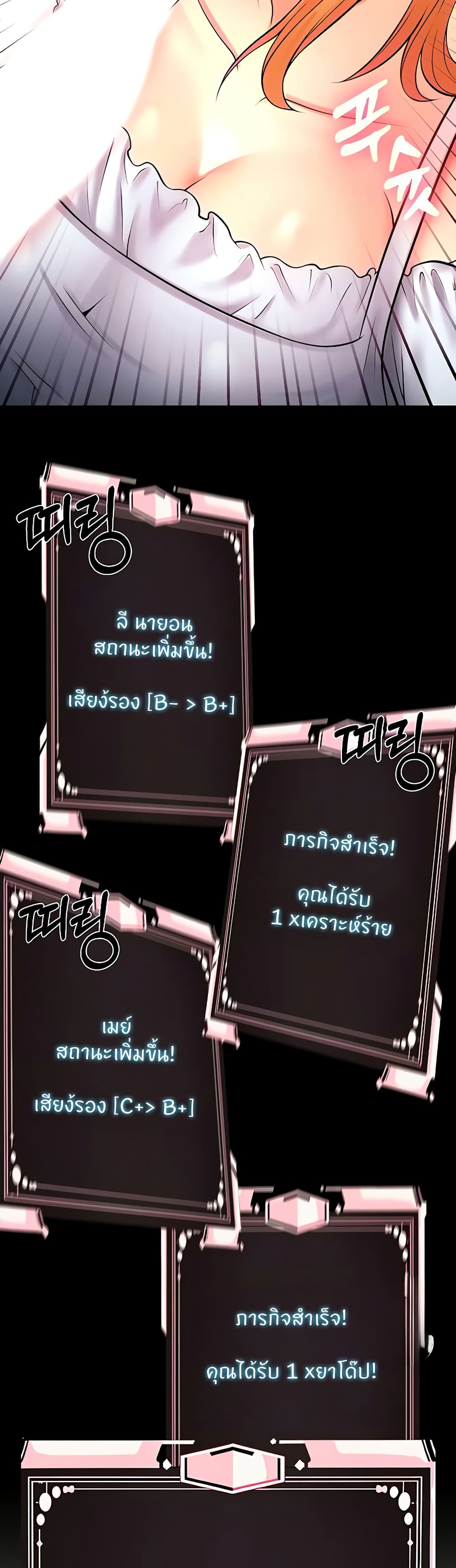 Sextertainment – Sextertainment – ตอนที่ 13 หน้า 19