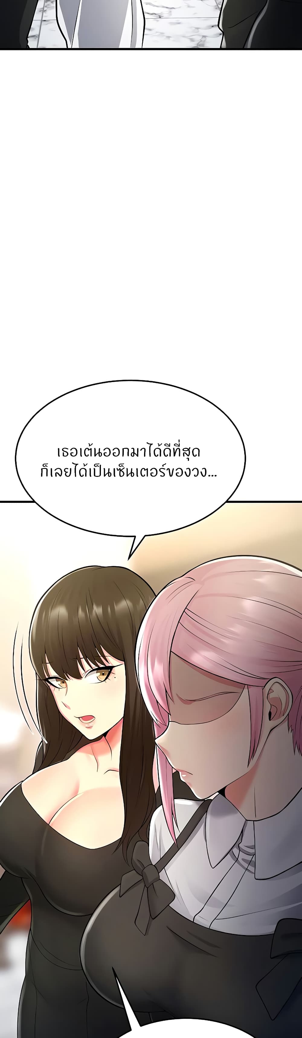 Sextertainment – Sextertainment – ตอนที่ 13 หน้า 23