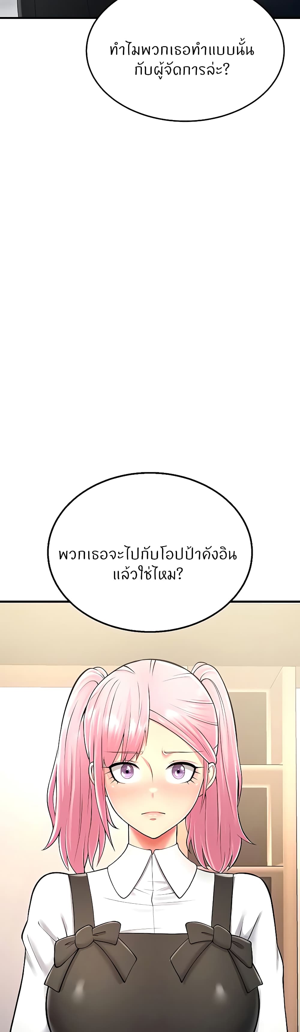Sextertainment – Sextertainment – ตอนที่ 13 หน้า 24
