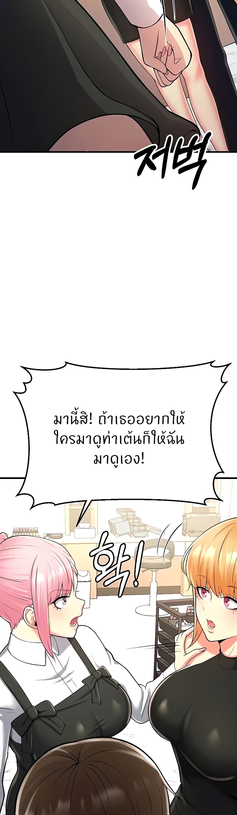 Sextertainment – Sextertainment – ตอนที่ 13 หน้า 26