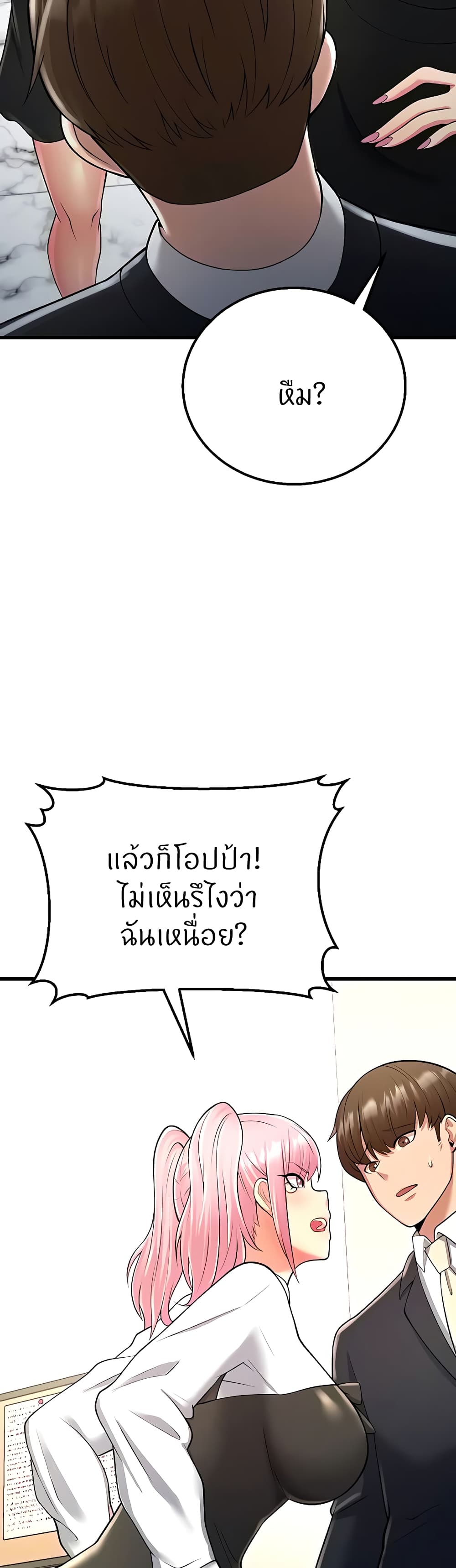 Sextertainment – Sextertainment – ตอนที่ 13 หน้า 27