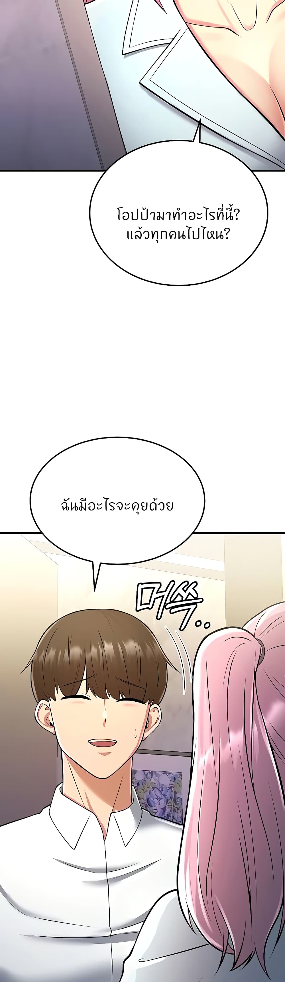 Sextertainment – Sextertainment – ตอนที่ 13 หน้า 36