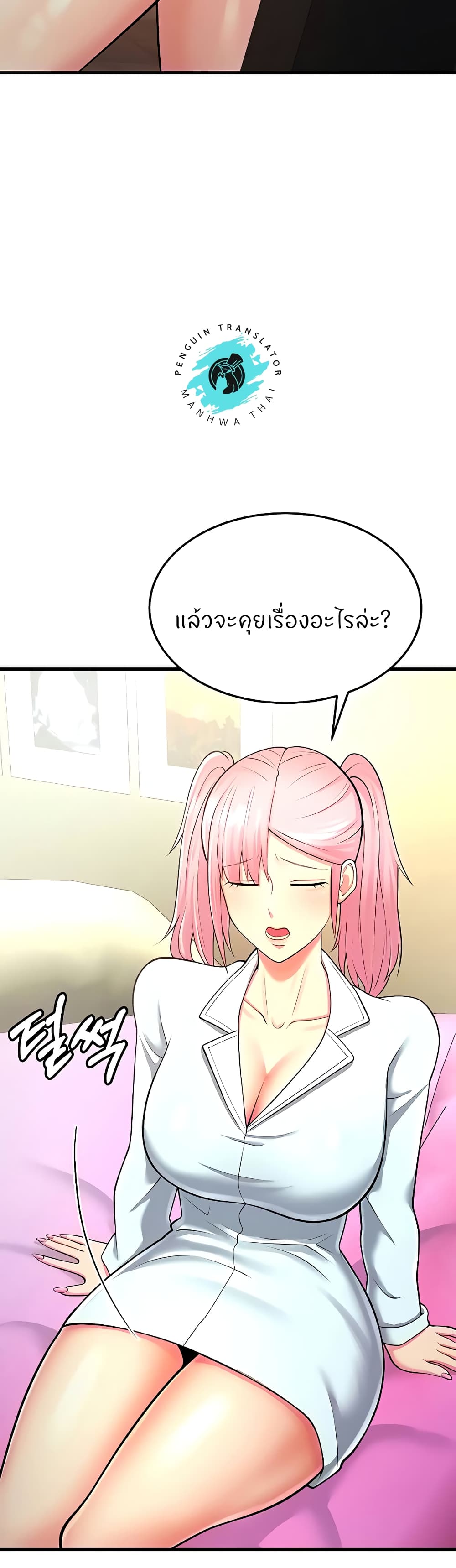 Sextertainment – Sextertainment – ตอนที่ 13 หน้า 38