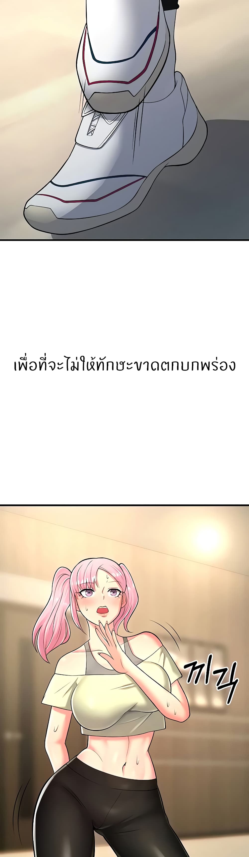 Sextertainment – Sextertainment – ตอนที่ 13 หน้า 45