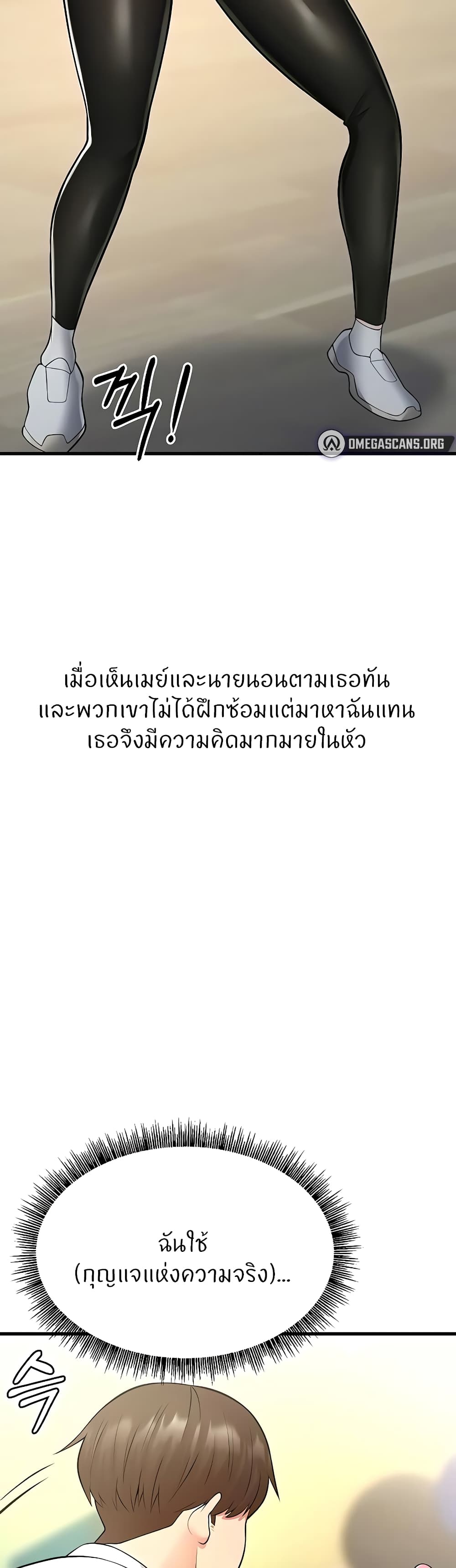 Sextertainment – Sextertainment – ตอนที่ 13 หน้า 46