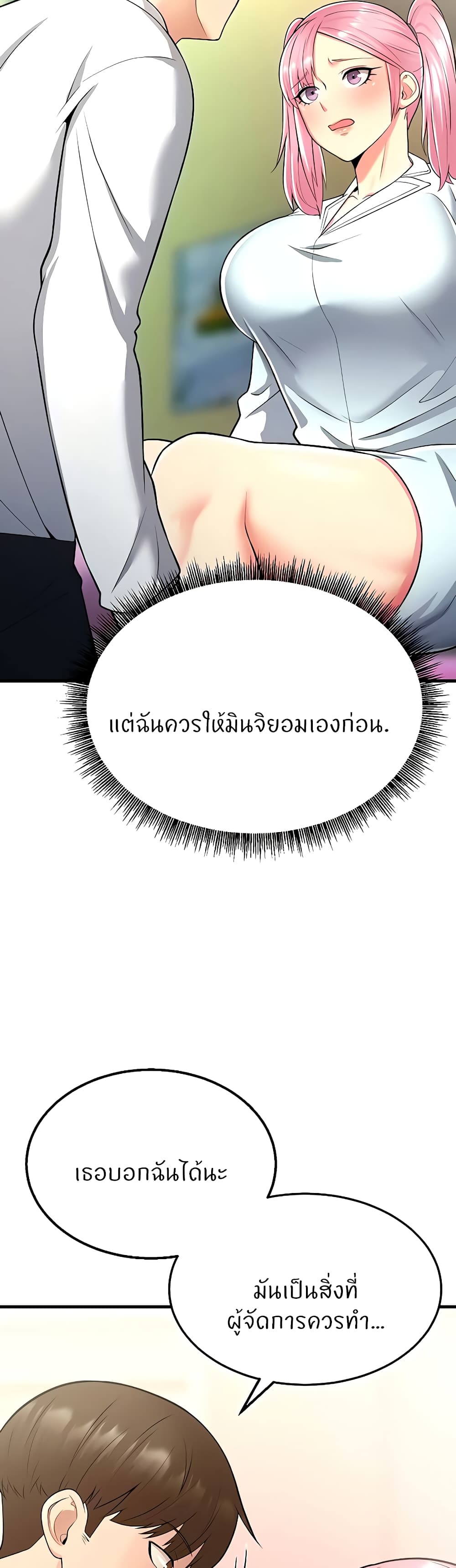 Sextertainment – Sextertainment – ตอนที่ 13 หน้า 47
