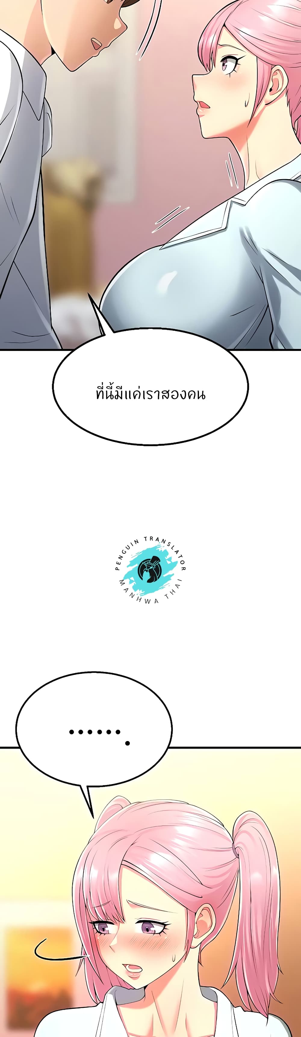 Sextertainment – Sextertainment – ตอนที่ 13 หน้า 48
