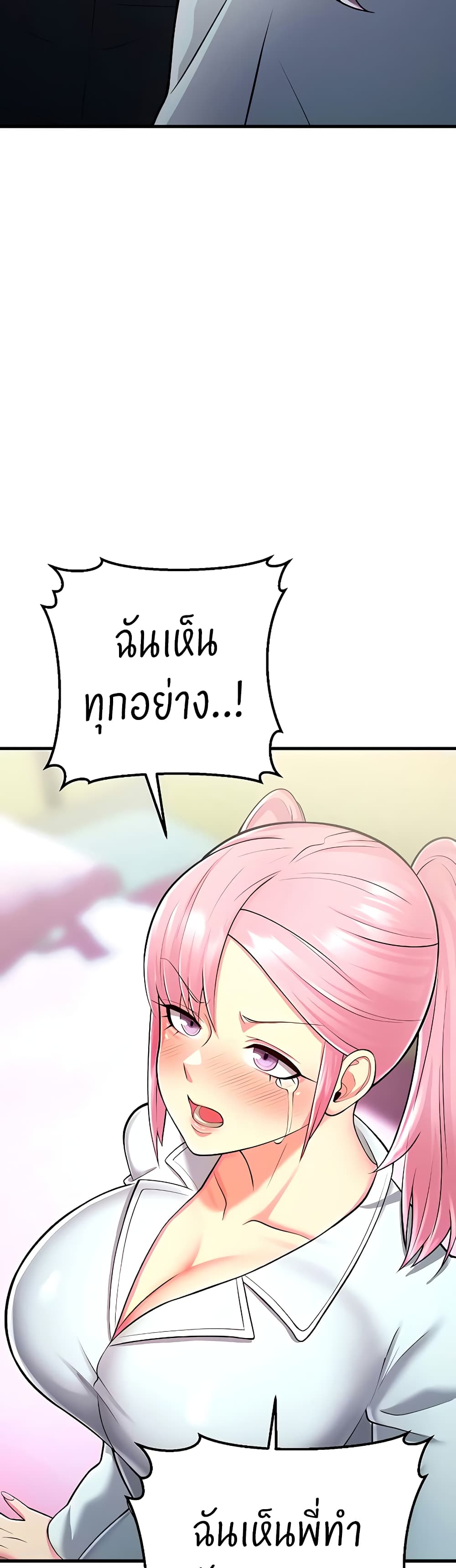 Sextertainment – Sextertainment – ตอนที่ 13 หน้า 53