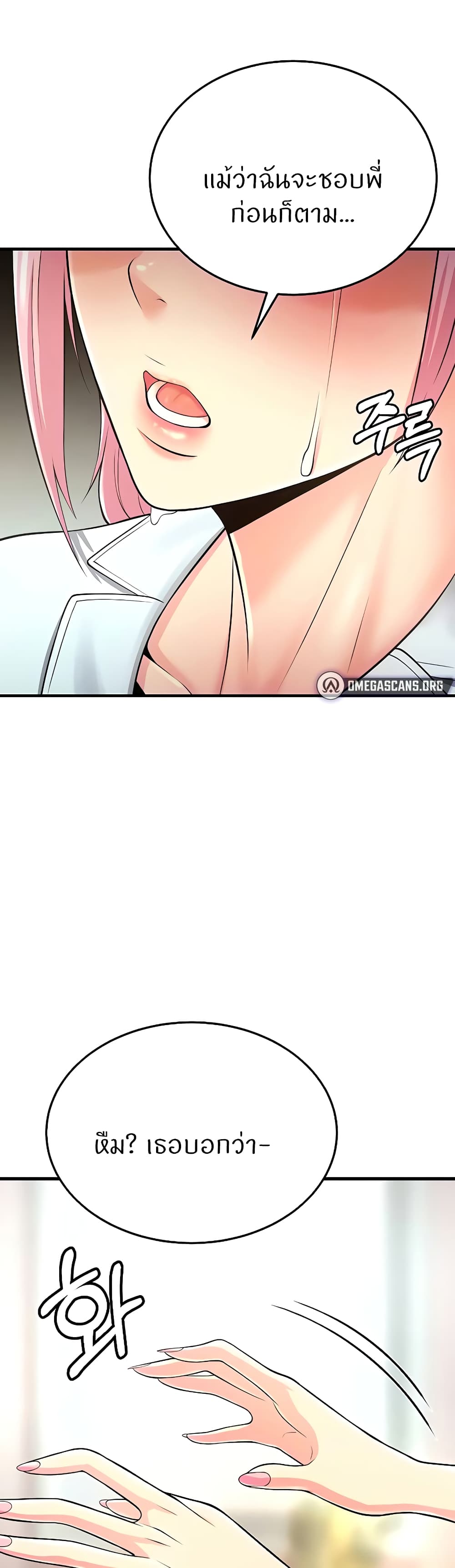 Sextertainment – Sextertainment – ตอนที่ 13 หน้า 55