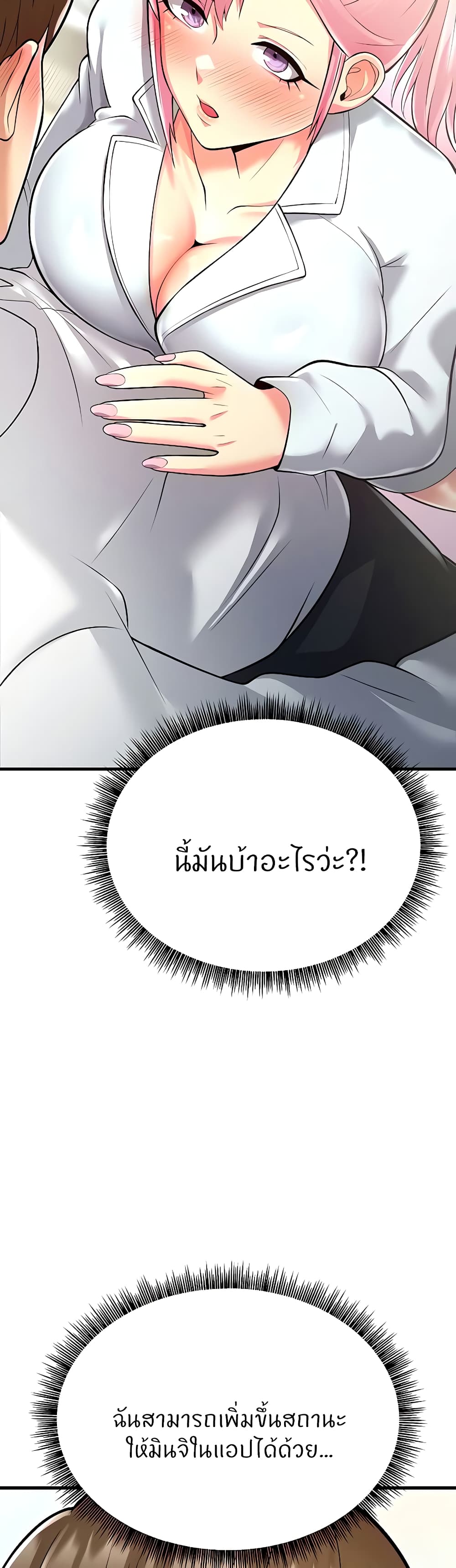 Sextertainment – Sextertainment – ตอนที่ 13 หน้า 59