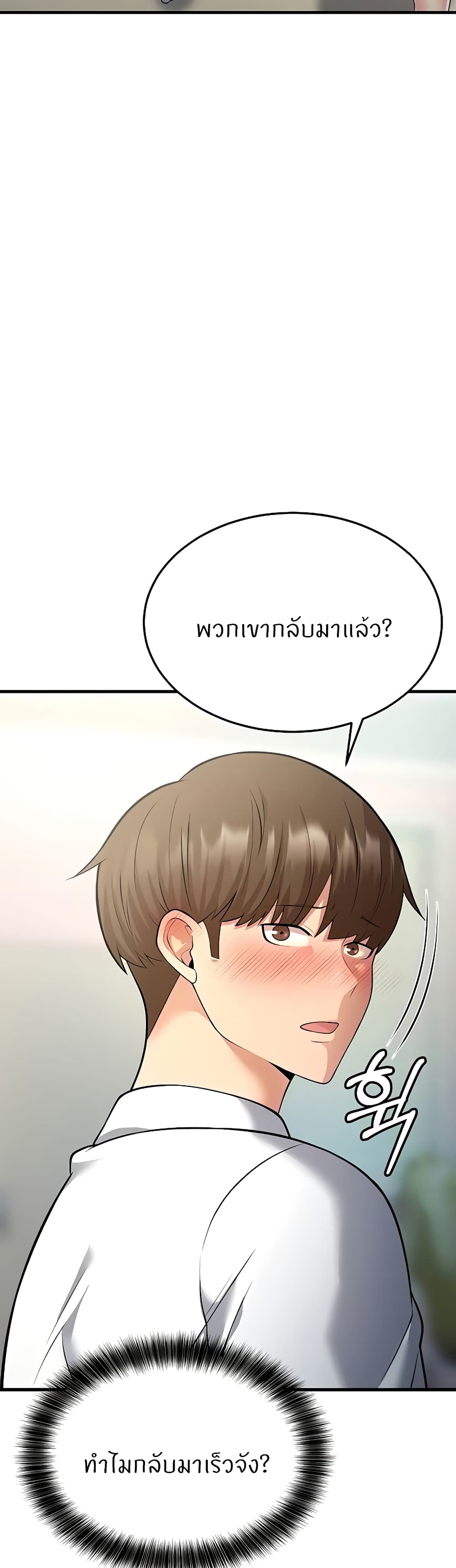 Sextertainment – Sextertainment – ตอนที่ 13 หน้า 63