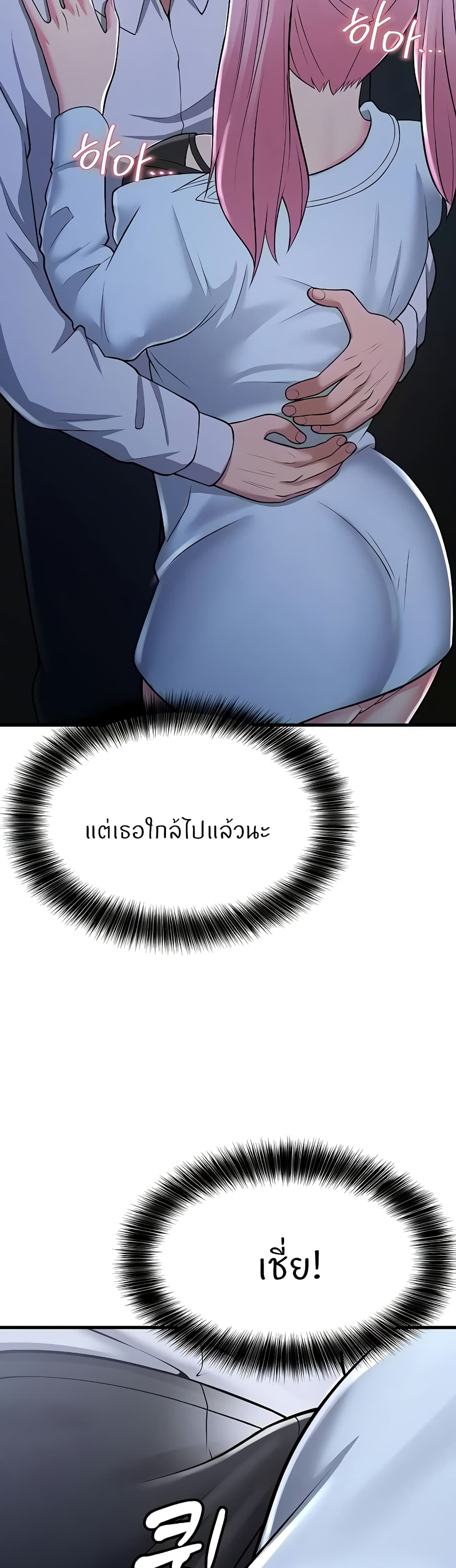 Sextertainment – Sextertainment – ตอนที่ 13 หน้า 69