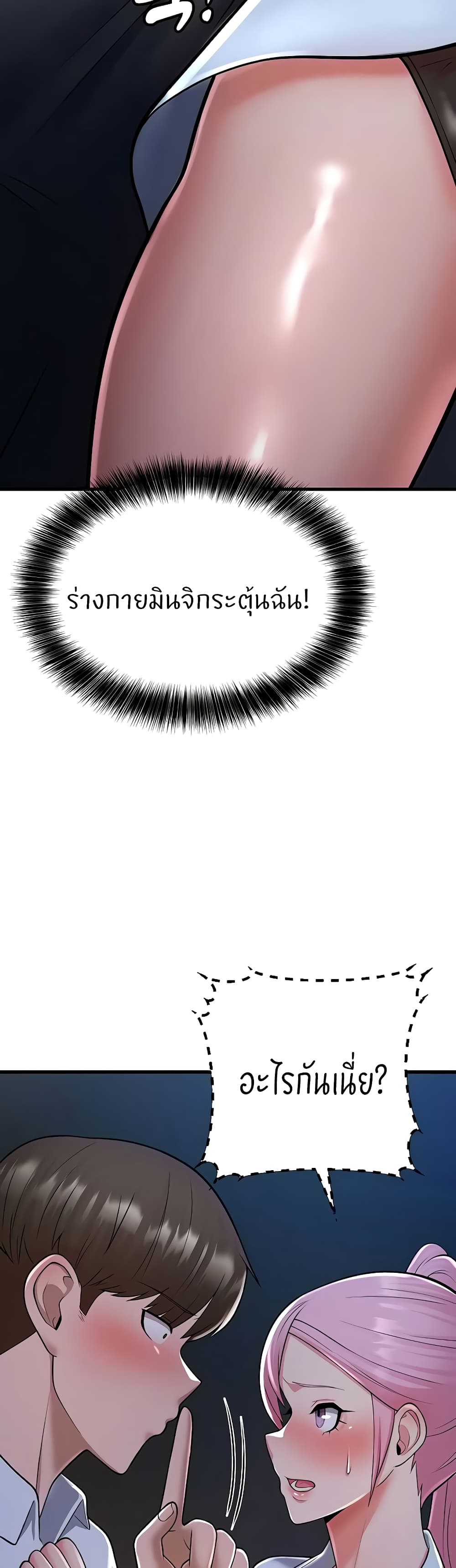 Sextertainment – Sextertainment – ตอนที่ 13 หน้า 70