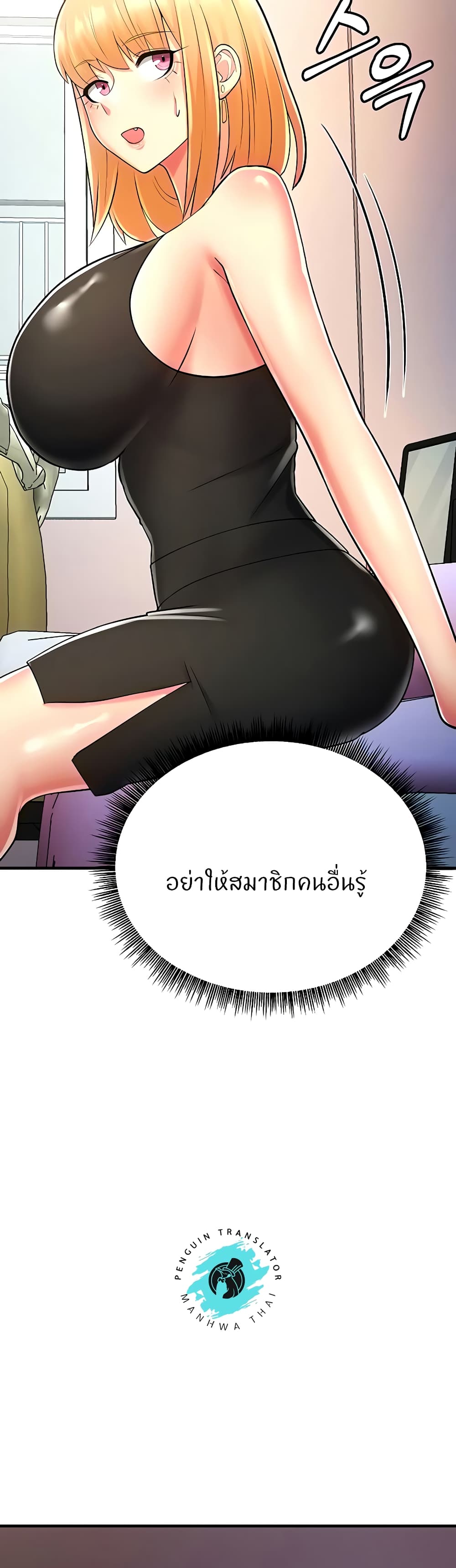 Sextertainment – Sextertainment – ตอนที่ 13 หน้า 77