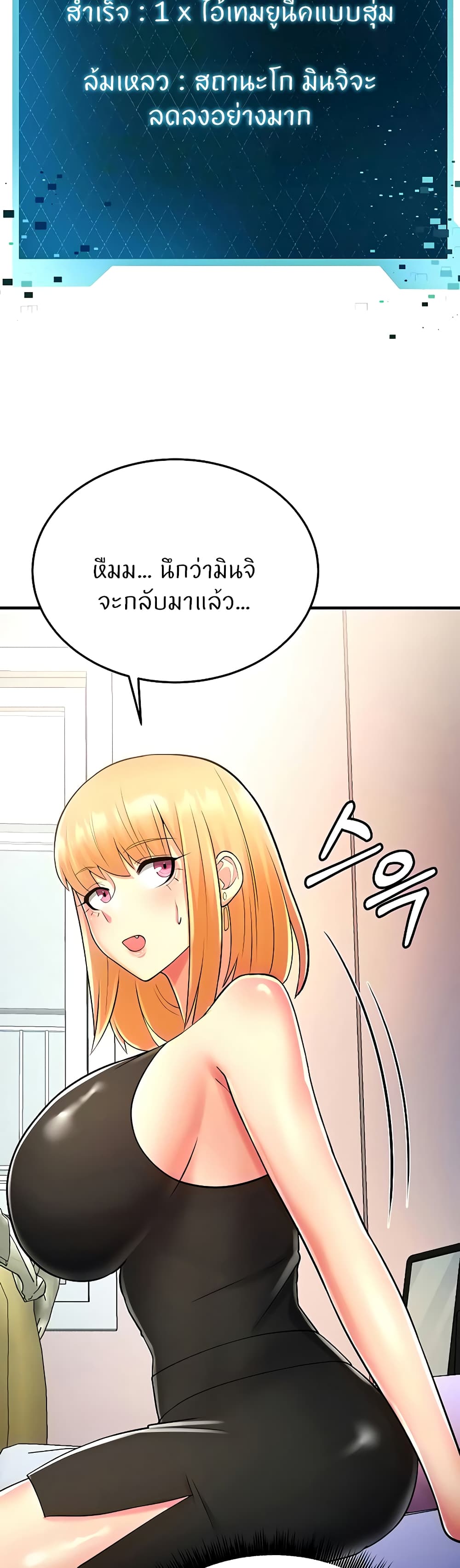 Sextertainment – Sextertainment – ตอนที่ 14 หน้า 2
