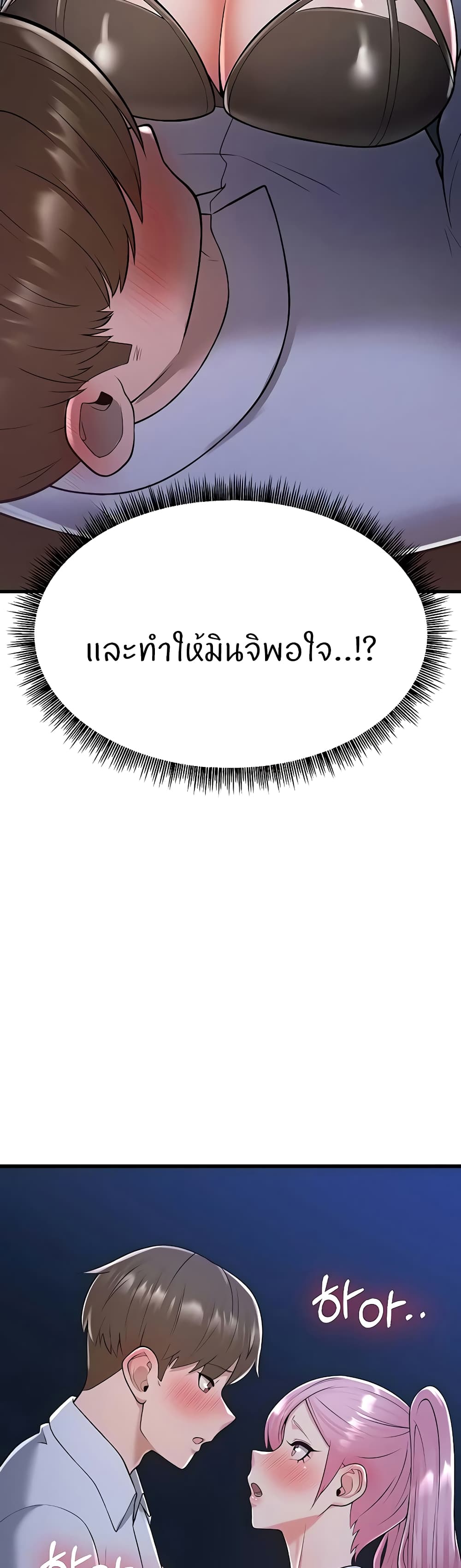 Sextertainment – Sextertainment – ตอนที่ 14 หน้า 4