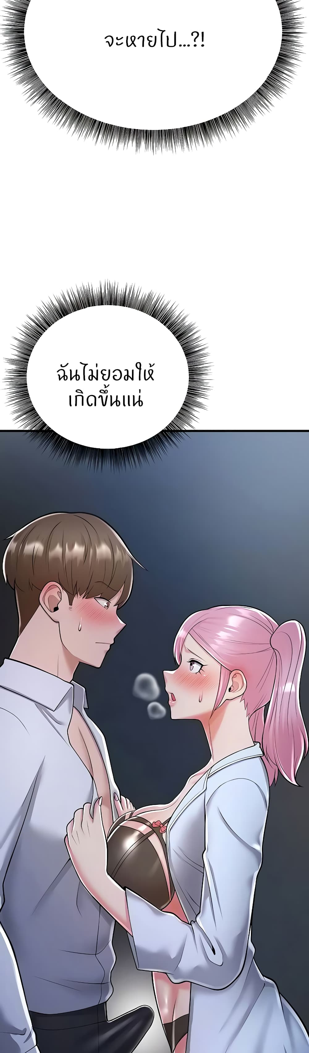 Sextertainment – Sextertainment – ตอนที่ 14 หน้า 10