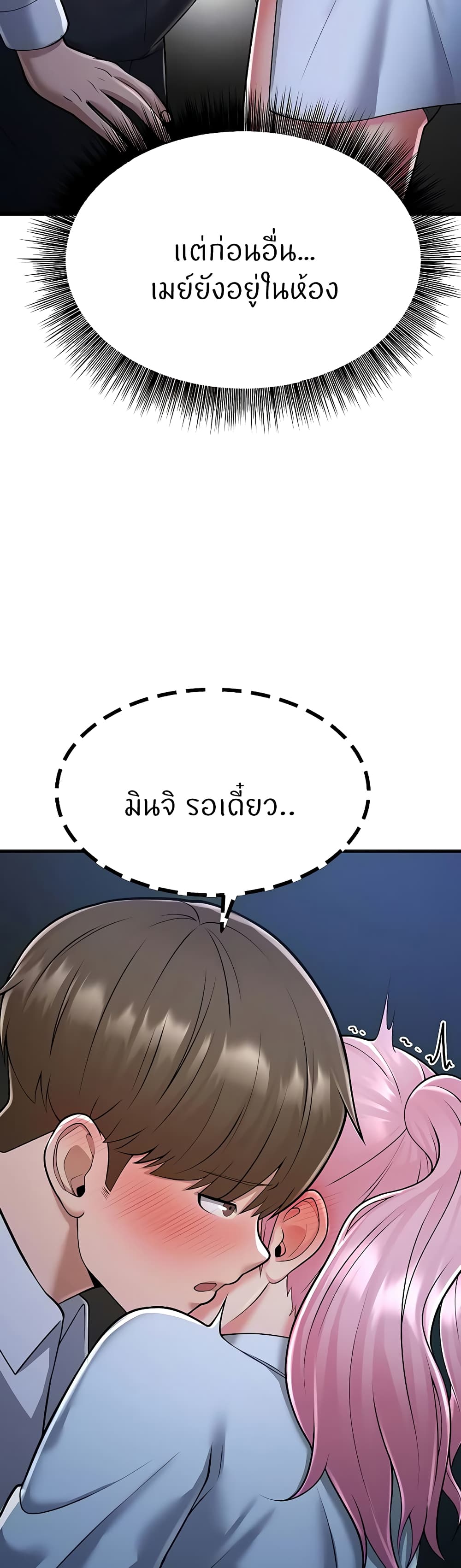 Sextertainment – Sextertainment – ตอนที่ 14 หน้า 11