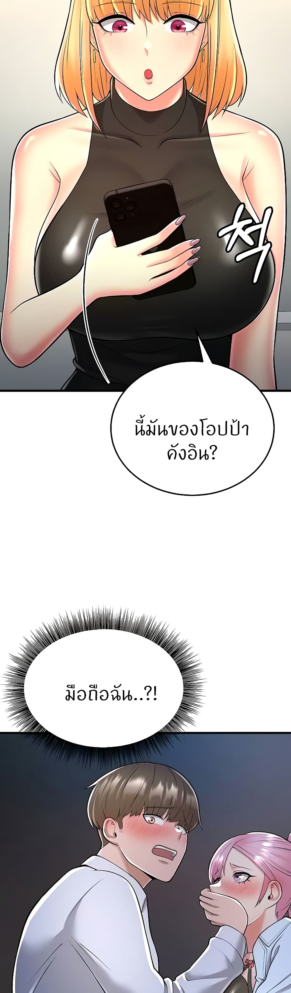 Sextertainment – Sextertainment – ตอนที่ 14 หน้า 21