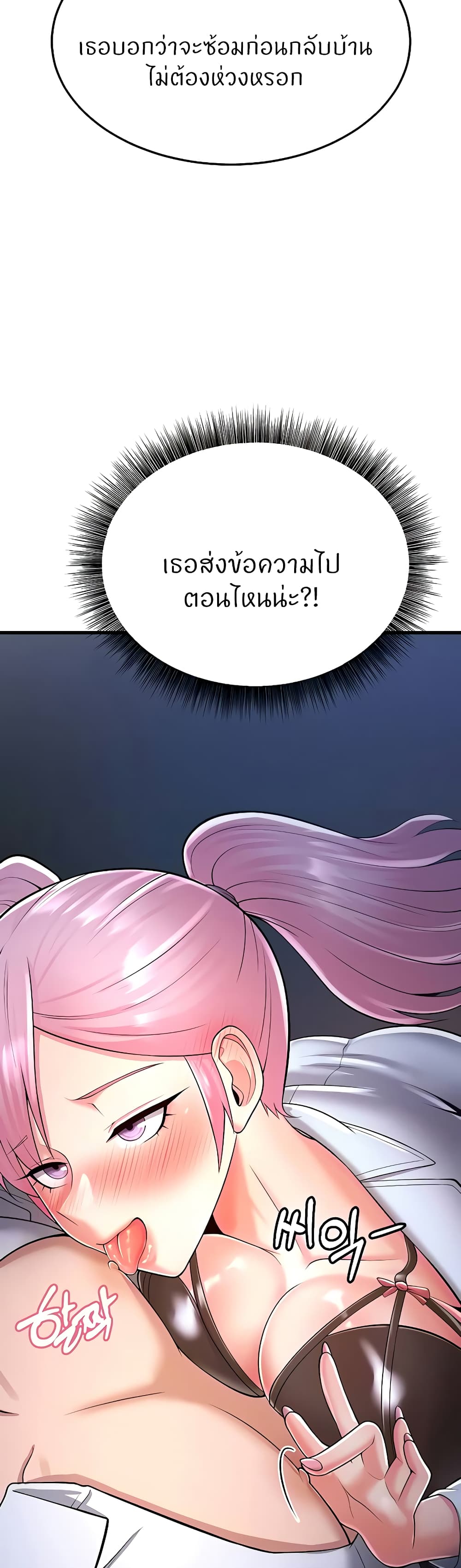 Sextertainment – Sextertainment – ตอนที่ 14 หน้า 31