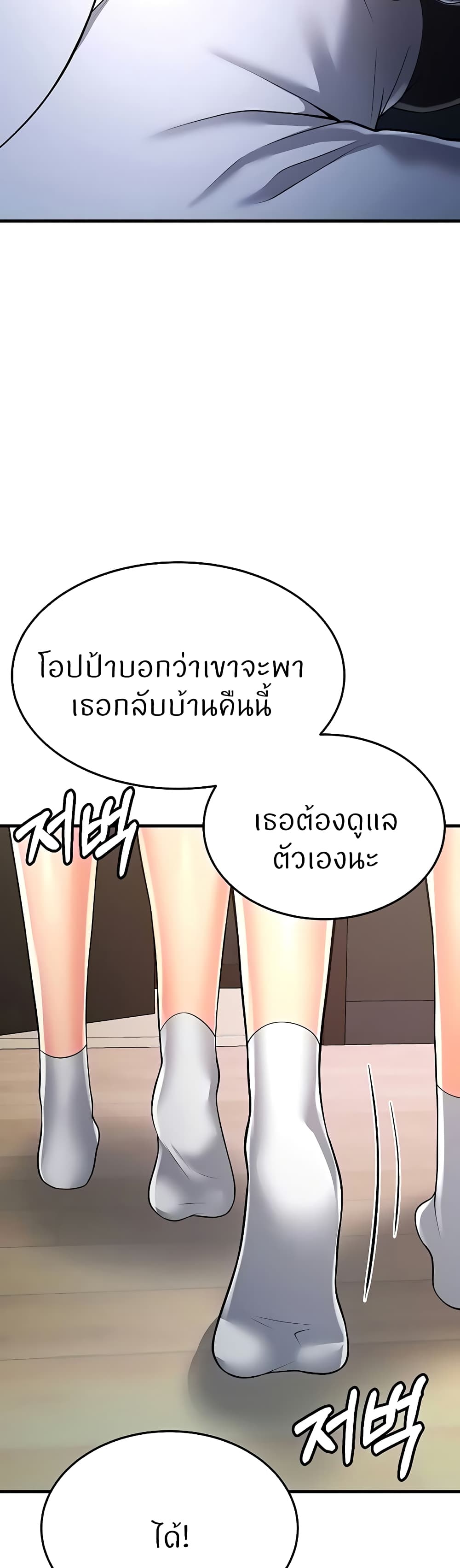Sextertainment – Sextertainment – ตอนที่ 14 หน้า 32