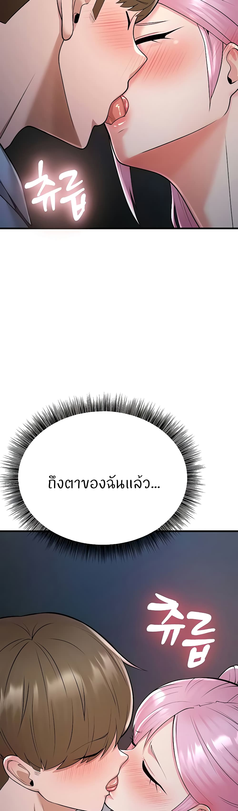 Sextertainment – Sextertainment – ตอนที่ 14 หน้า 37