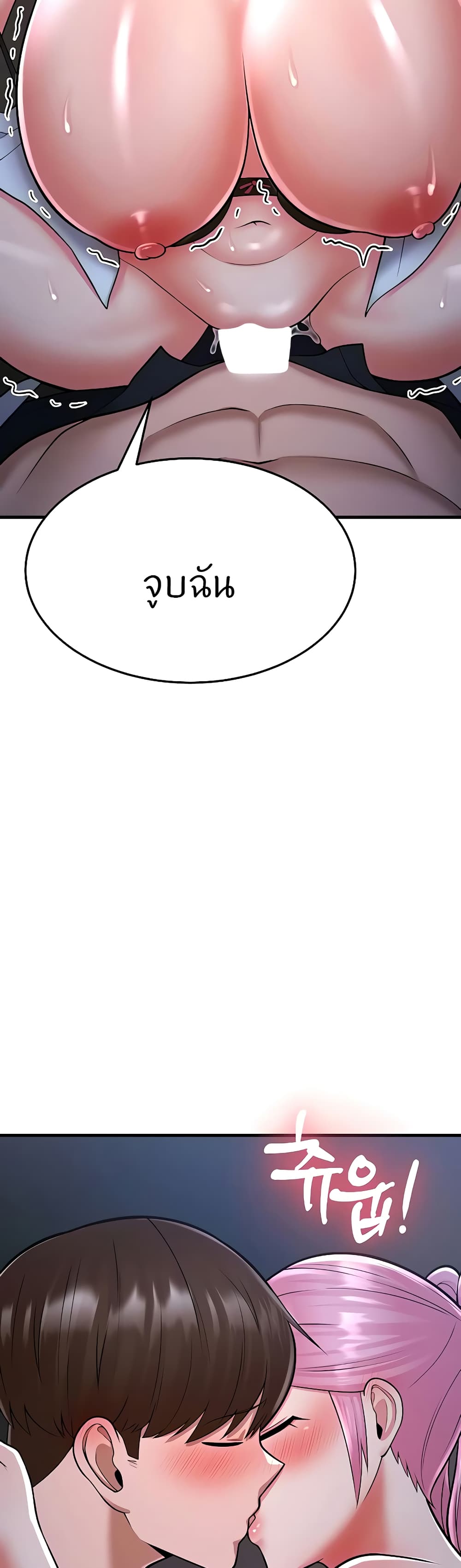 Sextertainment – Sextertainment – ตอนที่ 14 หน้า 66