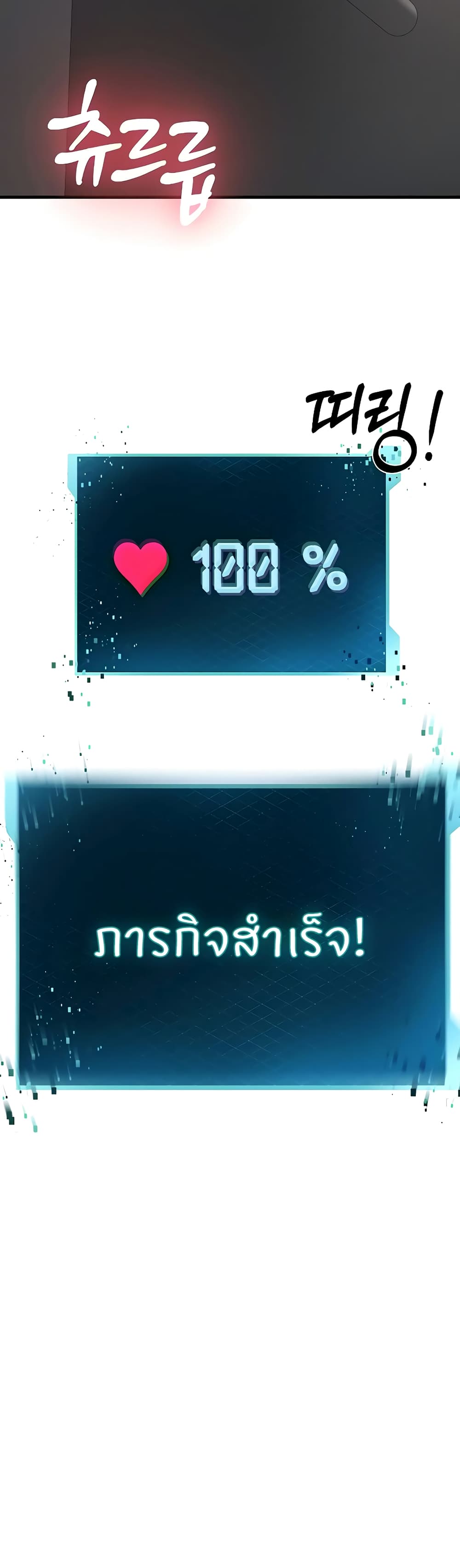 Sextertainment – Sextertainment – ตอนที่ 14 หน้า 68