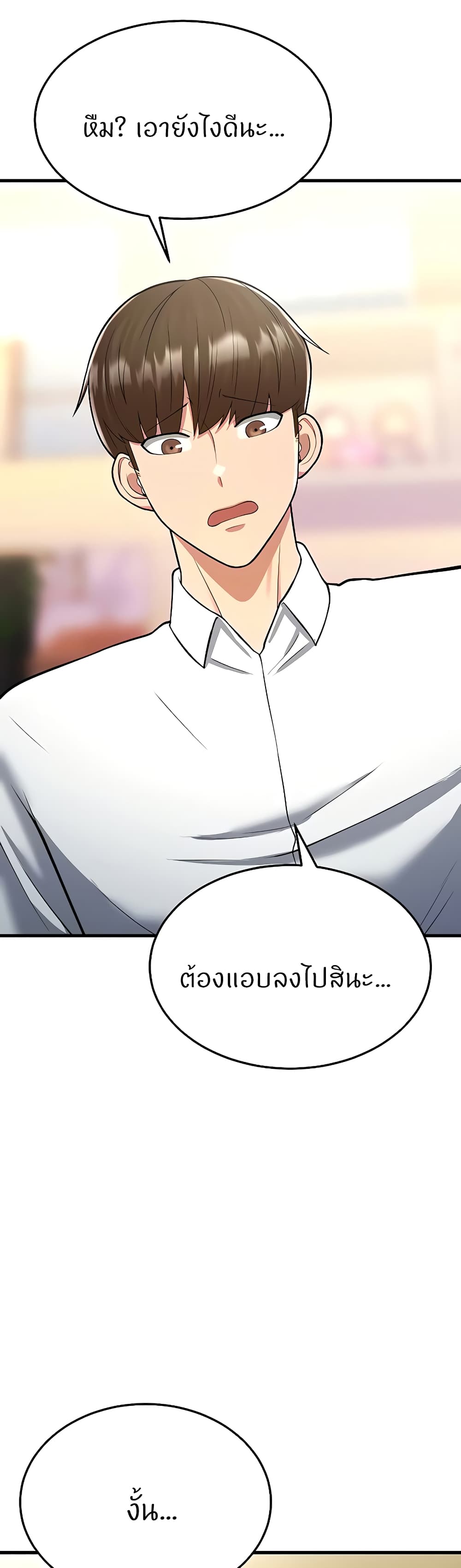 Sextertainment – Sextertainment – ตอนที่ 14 หน้า 72