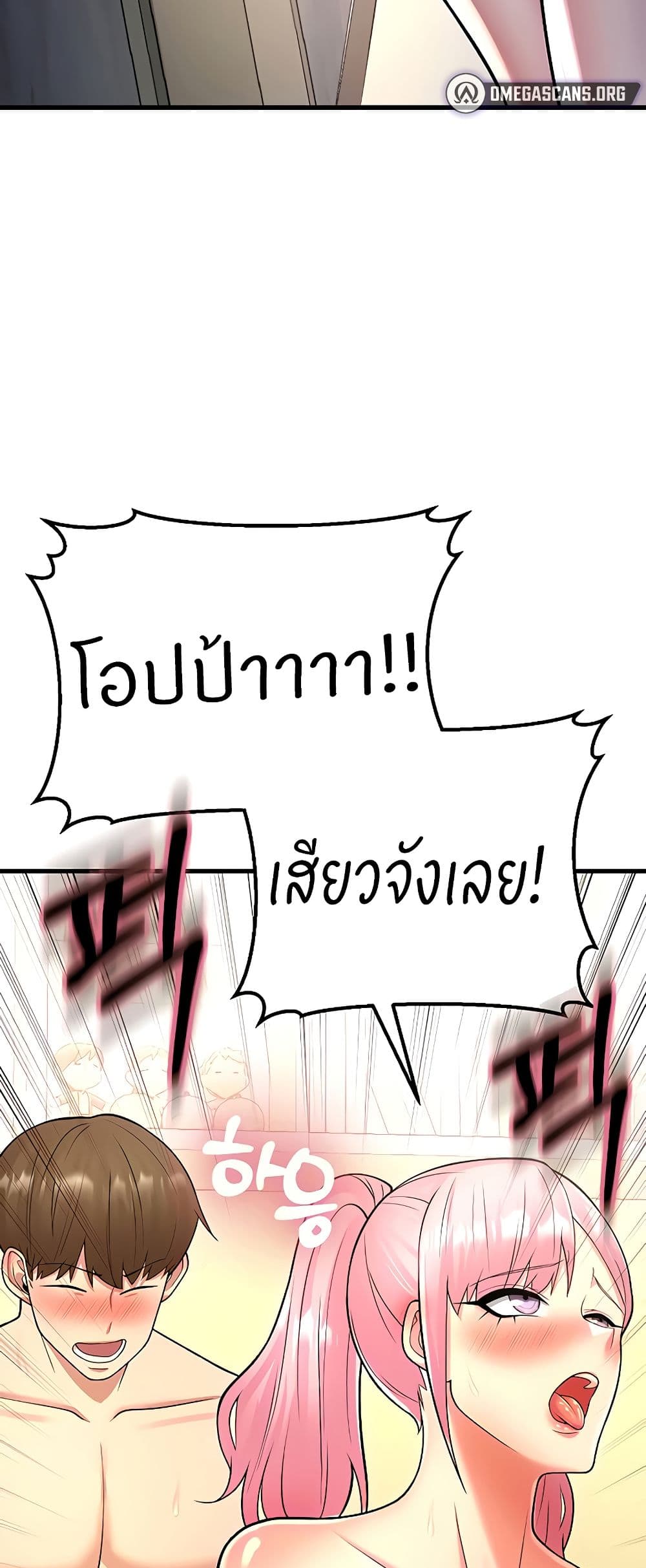 Sextertainment – Sextertainment – ตอนที่ 15 หน้า 3