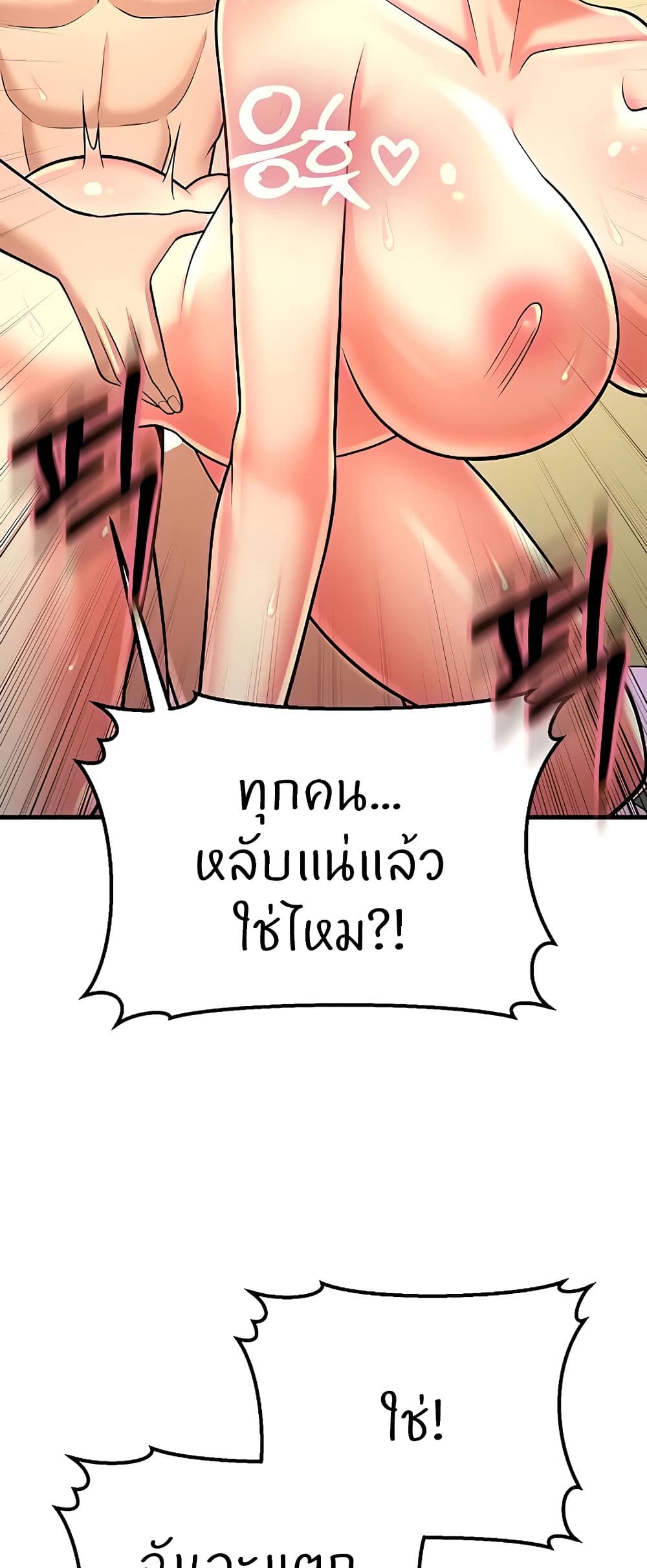 Sextertainment – Sextertainment – ตอนที่ 15 หน้า 4