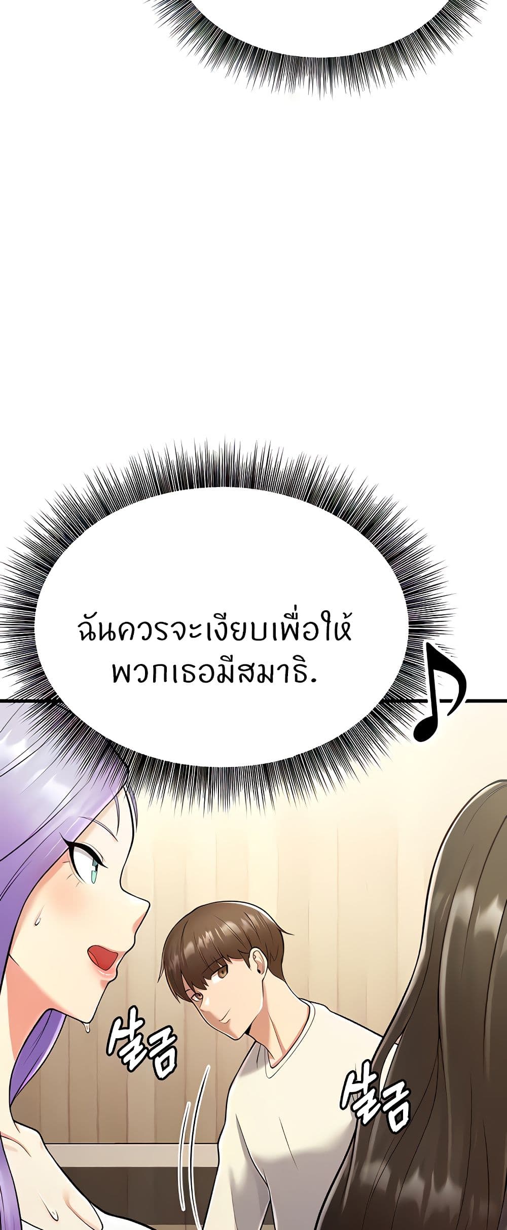Sextertainment – Sextertainment – ตอนที่ 15 หน้า 16