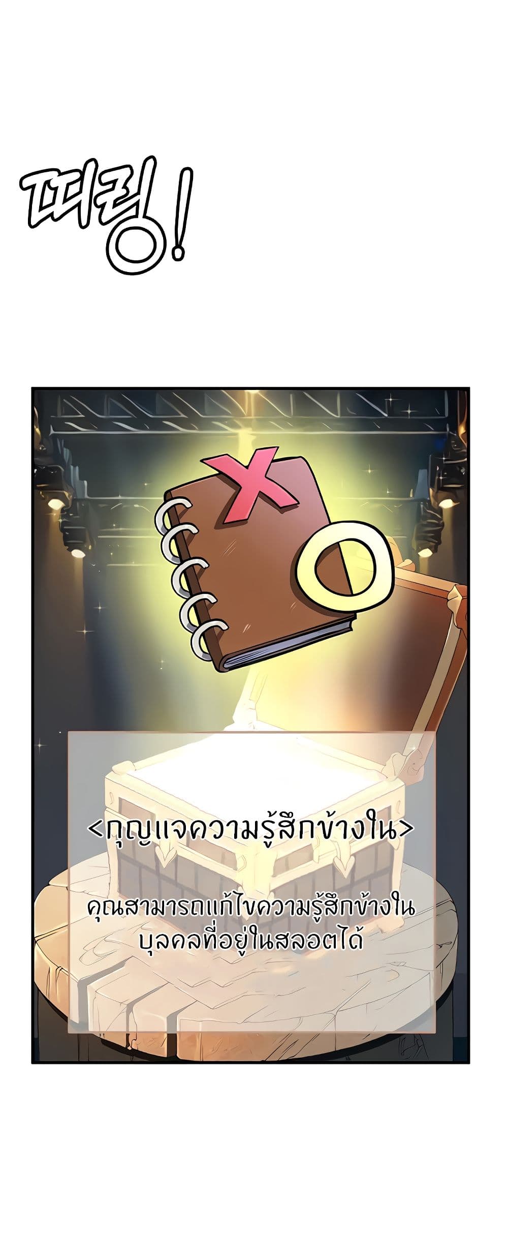 Sextertainment – Sextertainment – ตอนที่ 15 หน้า 20