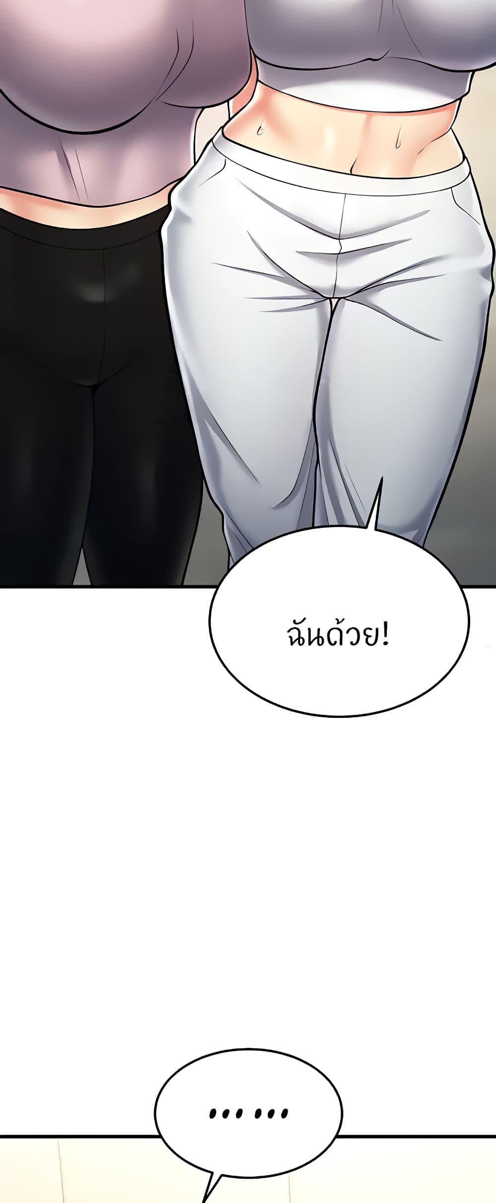 Sextertainment – Sextertainment – ตอนที่ 15 หน้า 30