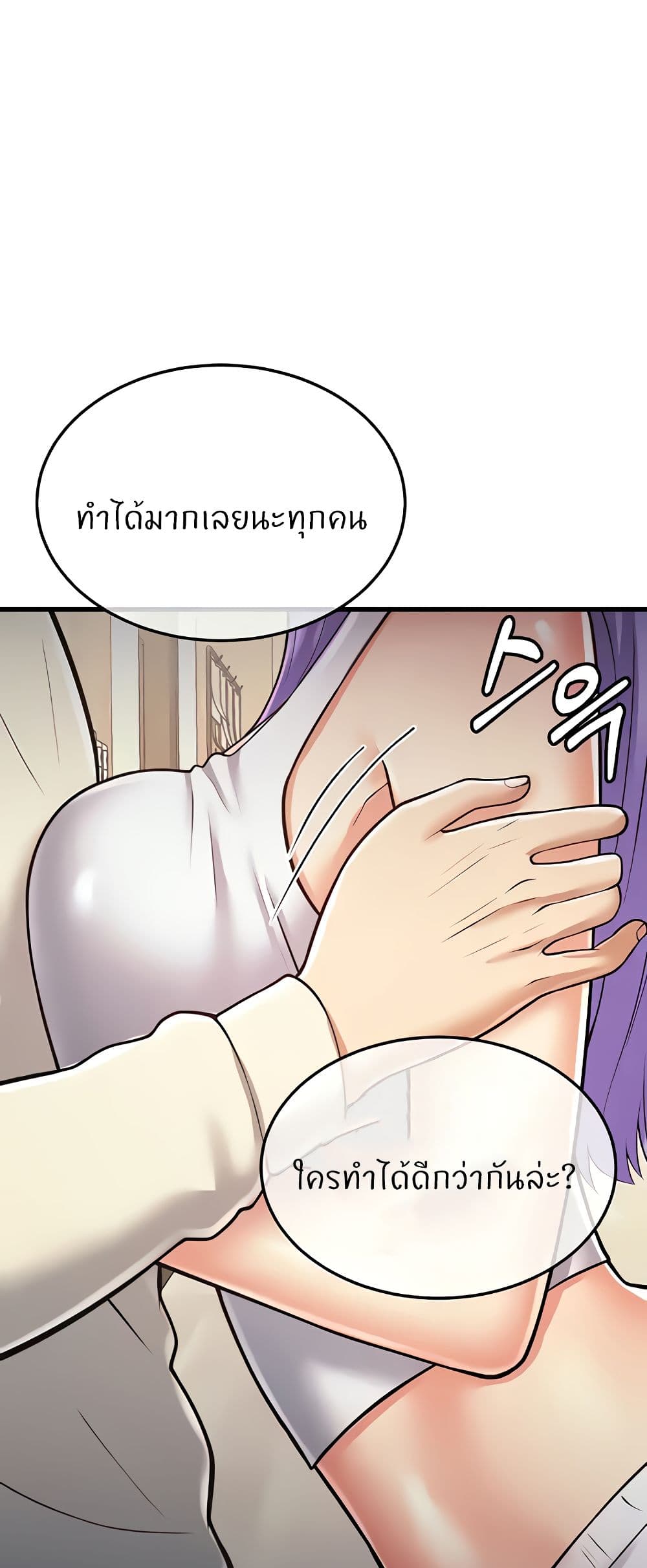 Sextertainment – Sextertainment – ตอนที่ 15 หน้า 32