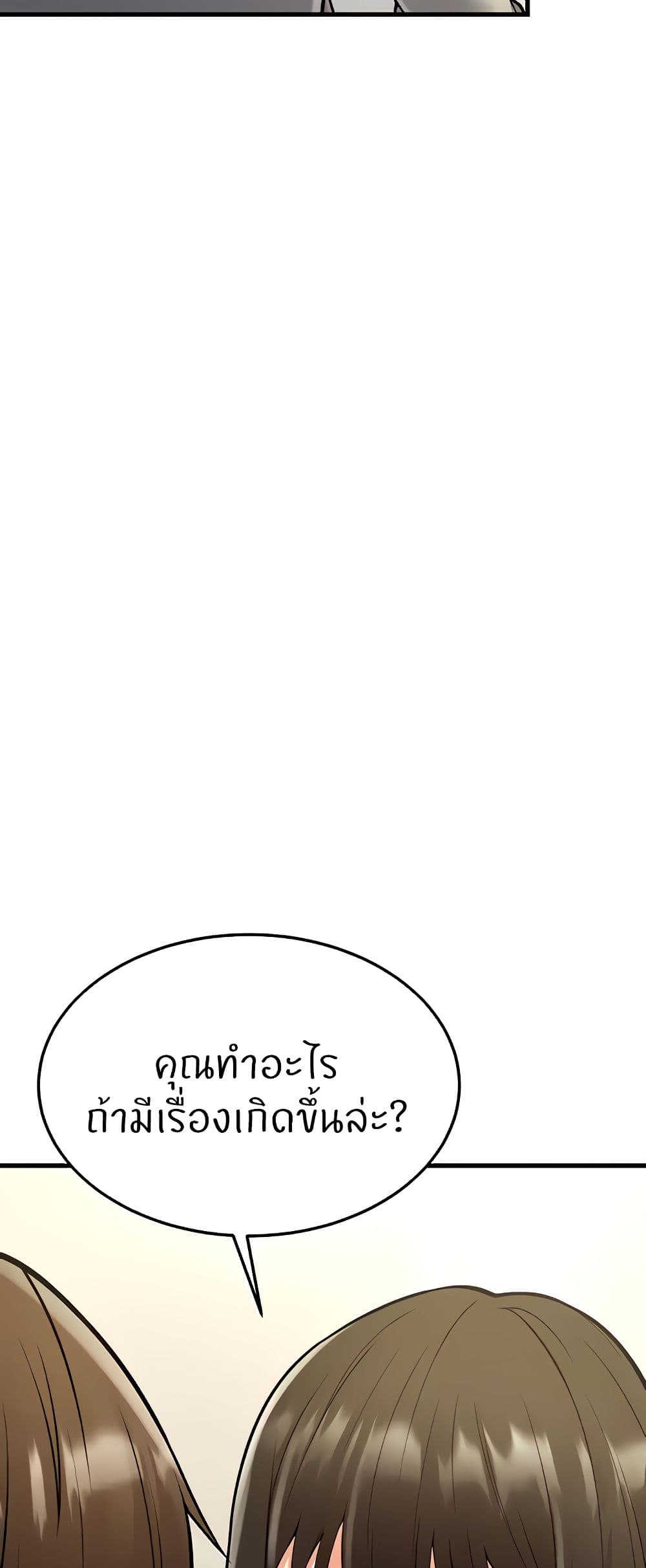 Sextertainment – Sextertainment – ตอนที่ 15 หน้า 40