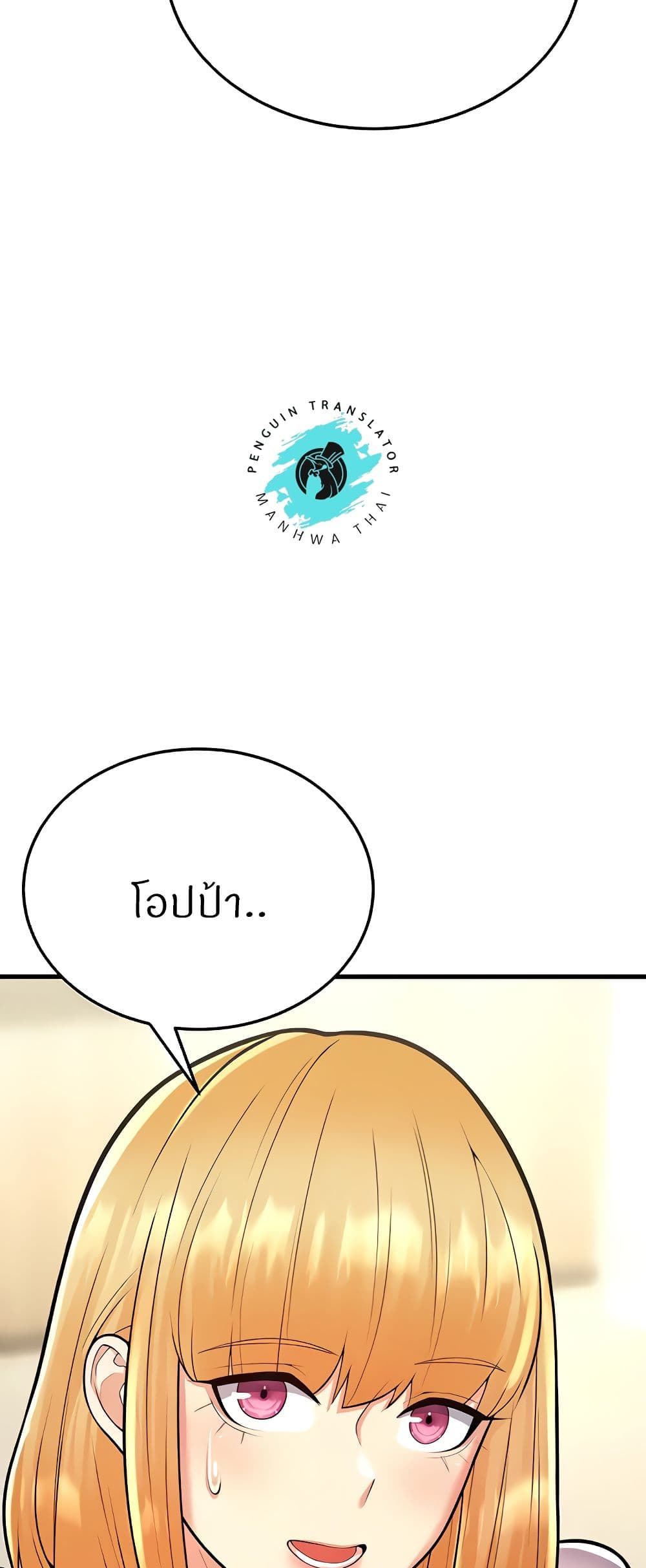 Sextertainment – Sextertainment – ตอนที่ 15 หน้า 51