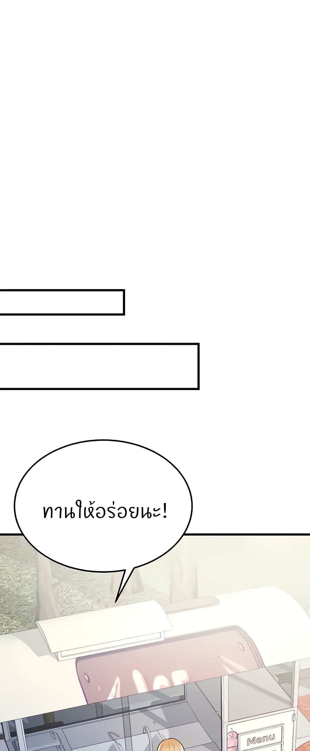 Sextertainment – Sextertainment – ตอนที่ 15 หน้า 53