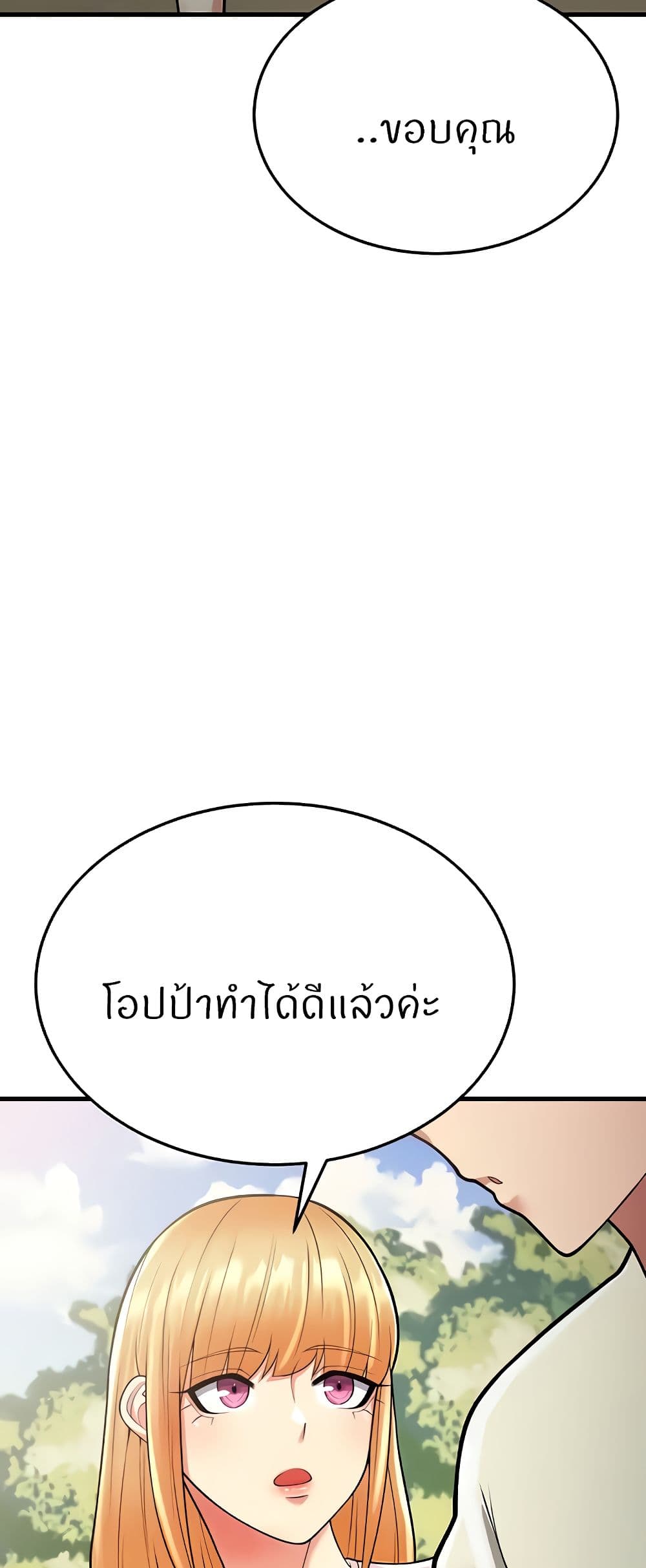 Sextertainment – Sextertainment – ตอนที่ 15 หน้า 56