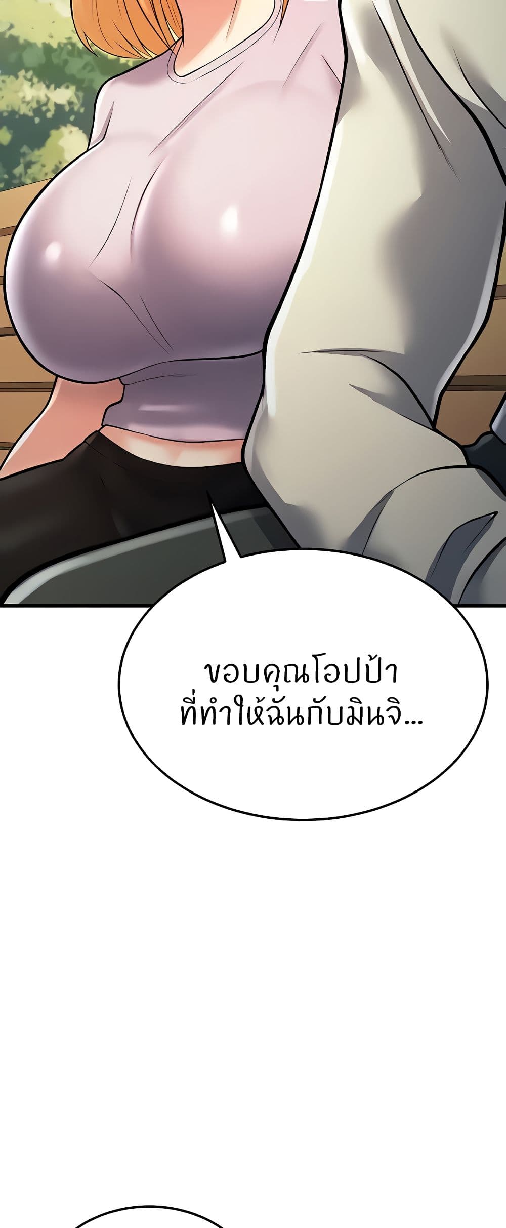 Sextertainment – Sextertainment – ตอนที่ 15 หน้า 57